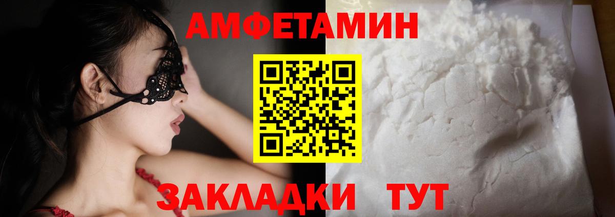 Гагарин  Амфетамин VHQ  Амфетамин  Вход с VPN 