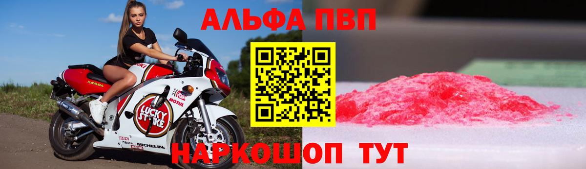 APVP мука Гагарин