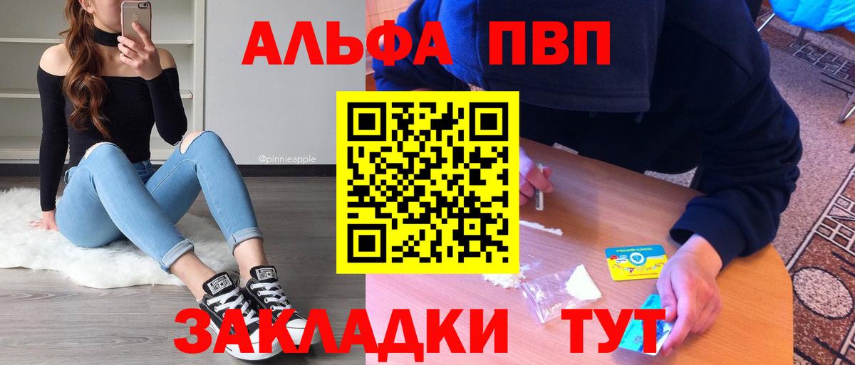 A-PVP VHQ  где продают наркотики  Гагарин  А ПВП кристаллы  A-PVP  Вход с VPN  APVP СК 