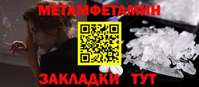 первитин Ливны