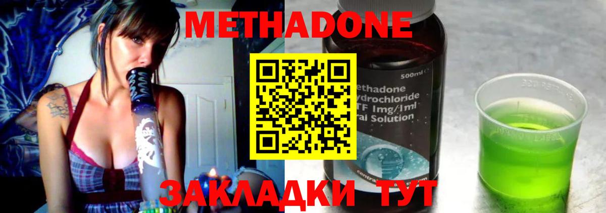 МЕТАДОН мёд Гагарин