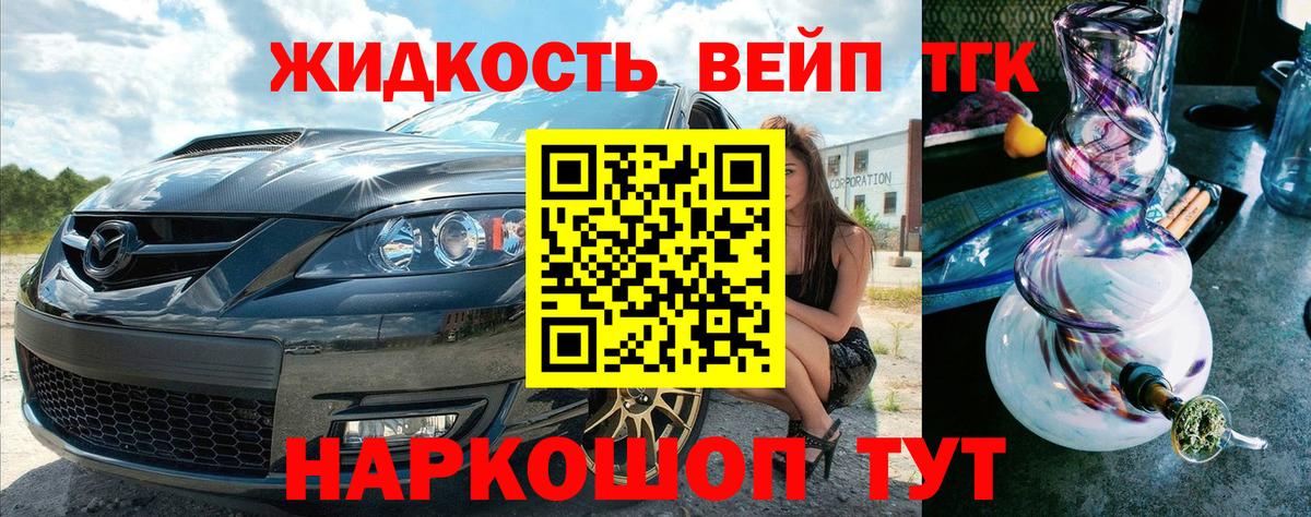 Дистиллят ТГК гашишное масло Гагарин