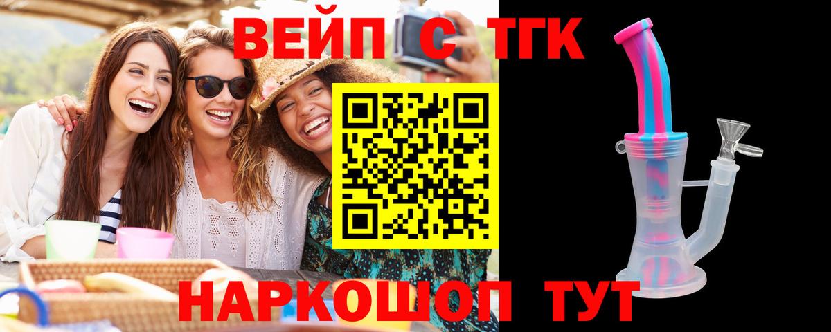 Гагарин  Дистиллят ТГК жижа  Вход с VPN 