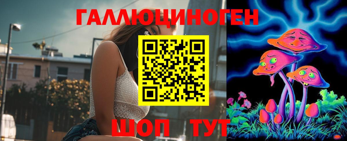 Галлюциногенные грибы MAGIC MUSHROOMS Гагарин