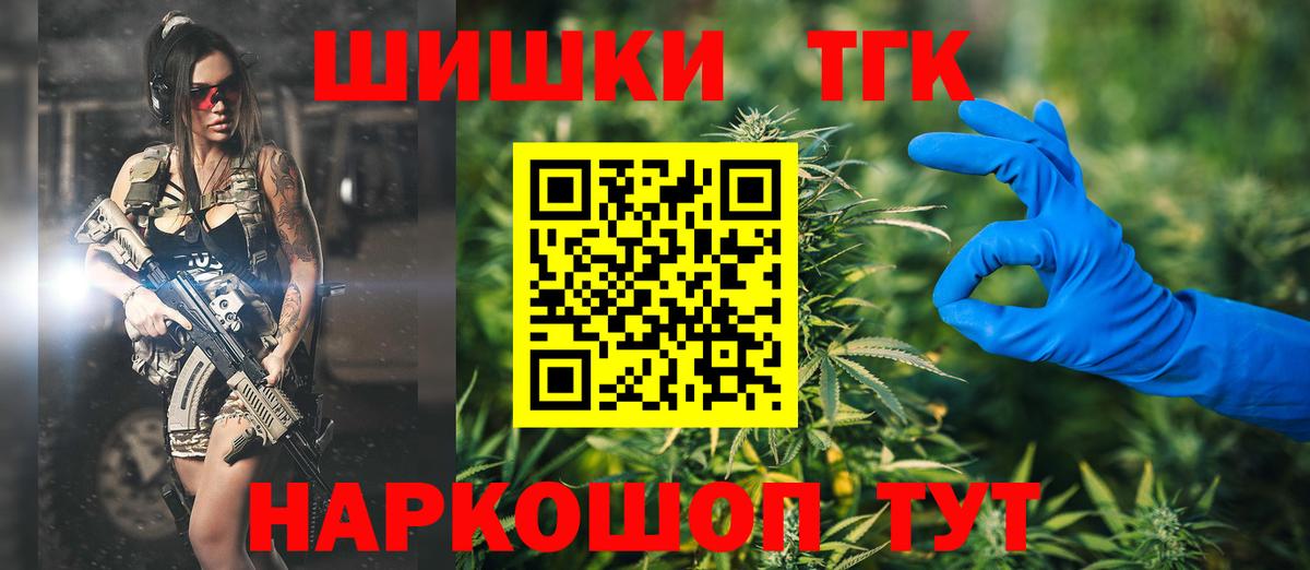 Канабис семена  МАРИХУАНА конопля  Гагарин  Шишки марихуана тримм  Вход с VPN 